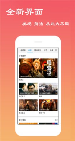 火爆社区软件app视频 v1.0