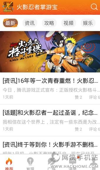 火影忍者掌游宝安卓版app v1.62.88.8