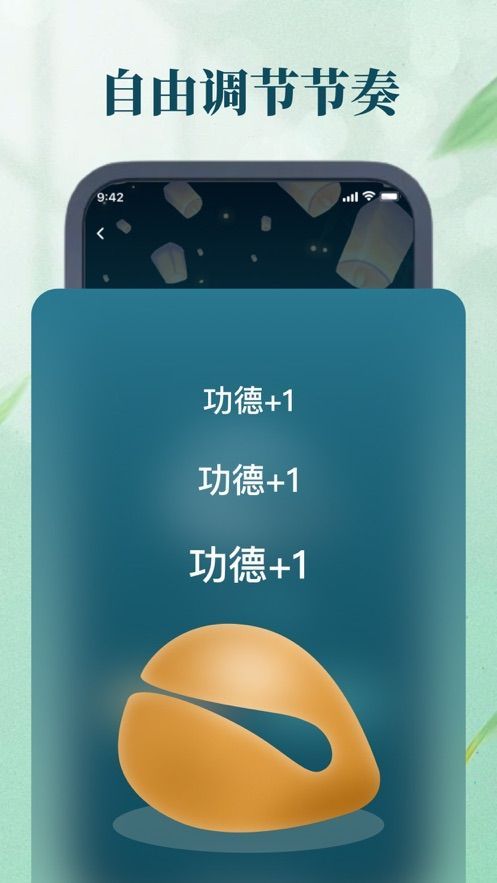 沉杺木鱼官方下载手机版 v1.1