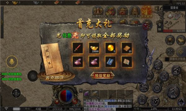 盟重英雄之深渊黎明手游官方版 v4.6.0