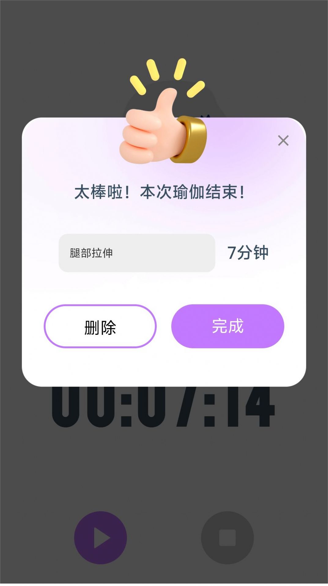 美满刷刷app安卓版下载 v1.0.1