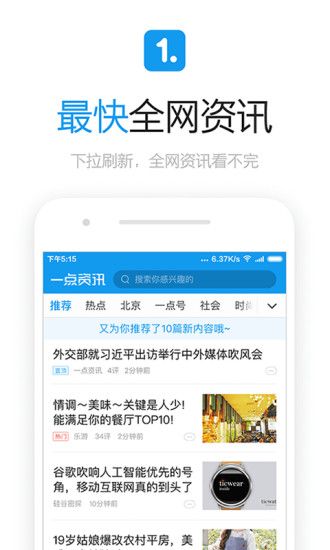 苏宁明日头条官网app下载手机版 v1.0