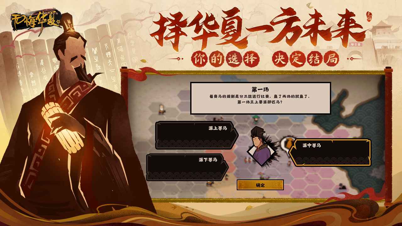 无悔华夏大汉版本更新游戏下载 v3.4.91