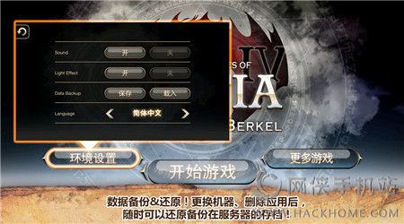 艾诺迪亚4免费加点手机版下载 v1.3.2