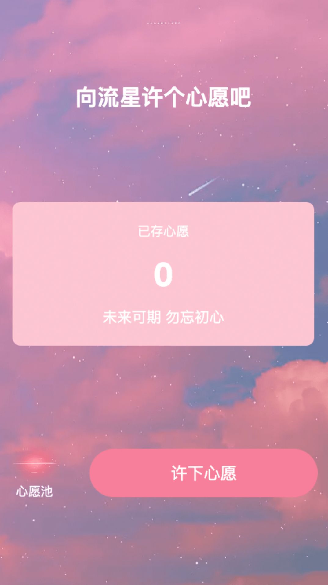 星云来电官方手机版下载 v1.0.1