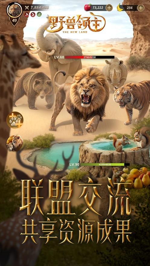 野兽领主新世界官方游戏下载（Beast Lord The New Land） v1.0.16