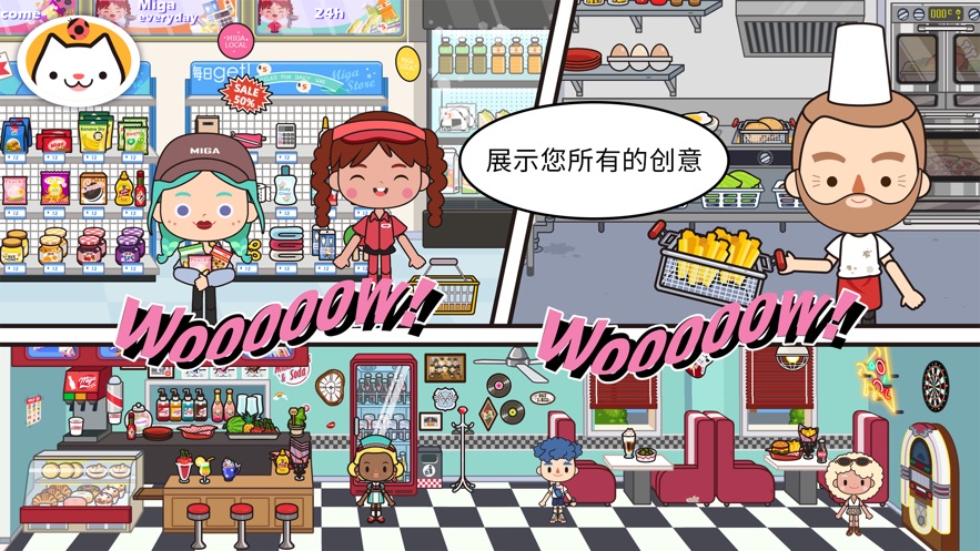 miga towe my world1.71版本内置菜单 v1.72