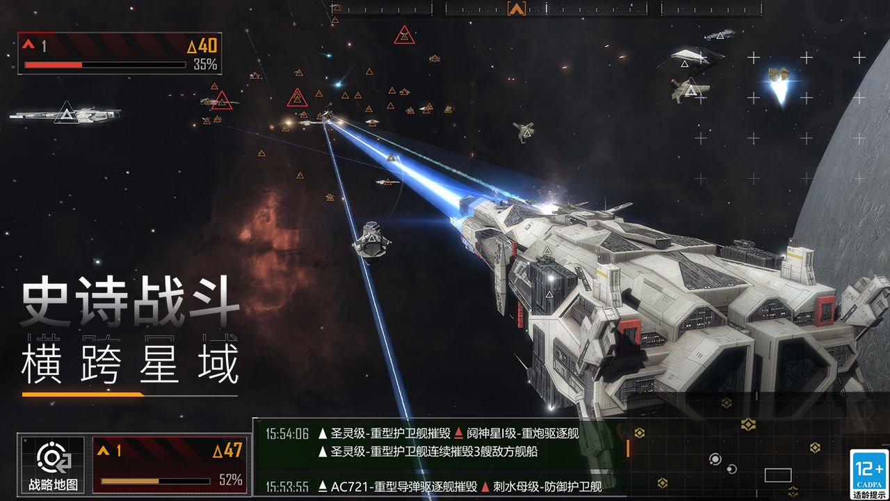 无尽的拉格朗日公测版手游最新版本 v1.2.534986