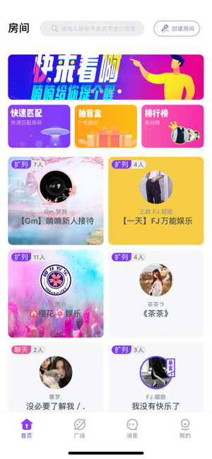 喃喃语音app软件下载 v1.5.1