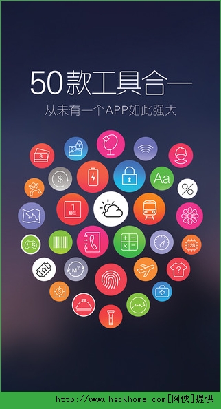 口袋工具官网pc电脑版 v1.3.5