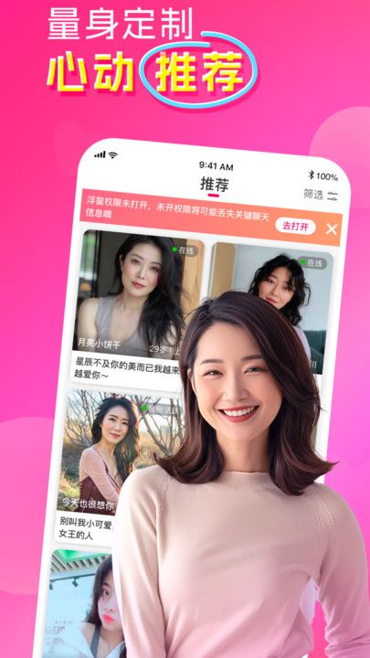 遇见红颜真人交友软件官方下载 v2.6.10