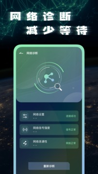 手机网络测试大师app下载安装 v1.0