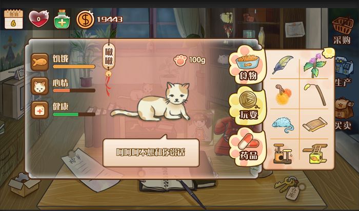 辣条杂货店汉化中文版 v1.4