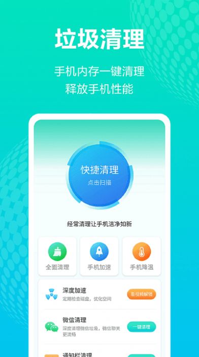 WiFi连接宝安全下载免费 v1.0