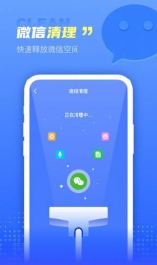 集成清理盒子app官方版下载 v1.0.0