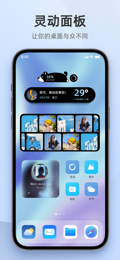 in widget戒烟软件app官方下载 v2.3.5