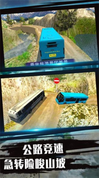 送客之旅模拟器游戏最新版 v2.0.1