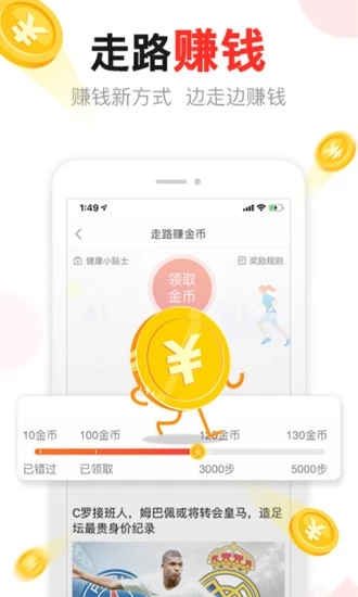 头条宝app官方下载 v1.0.7