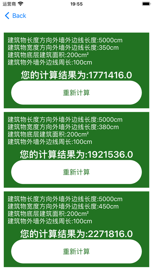 羊羊工程计算软件安卓版下载 v1.0.0