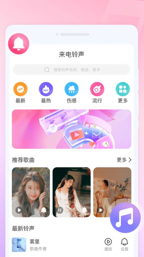 来电有宝app手机版下载 v1.0