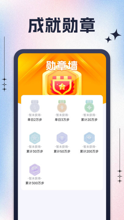 每天去计步软件最新版下载 v1.0.1