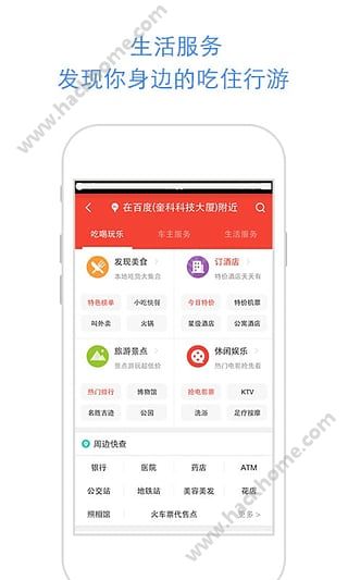 百度地图最新安卓版下载 v19.5.0