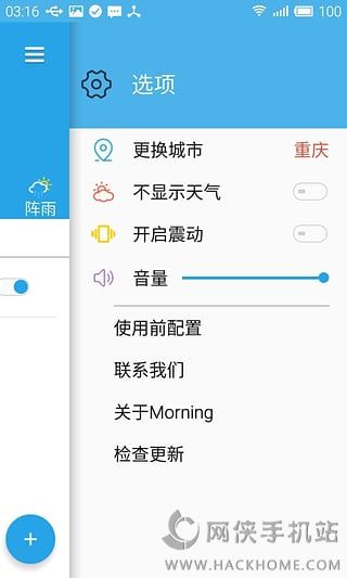 Morning闹钟软件下载手机版app v1.1