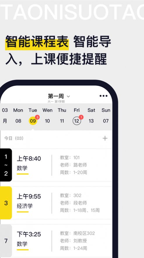 淘你所淘app最新版图片1