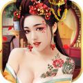 朕的后宫手游安卓版 v1.0.1