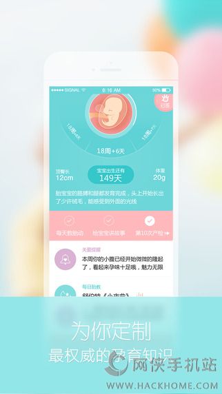 宝宝树孕育免费官方下载 v9.42.0