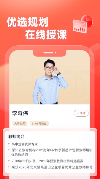 高途高中规划app下载安装官方最新版 v1.0