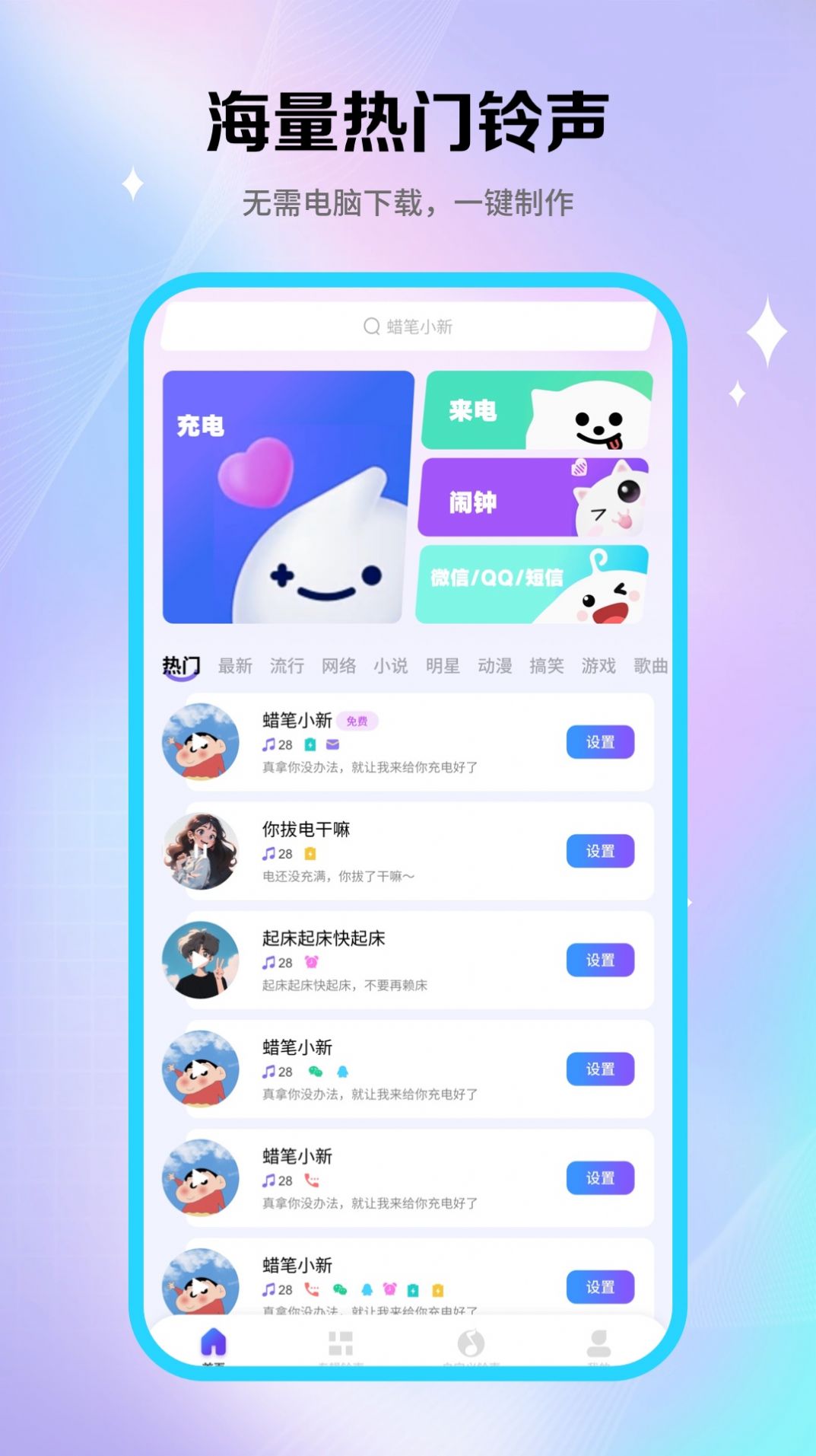 酷铃秀壁纸软件免费下载 v1.0.2