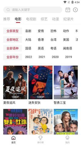 boxvm视频tv电视版免费下载 v1.0.3