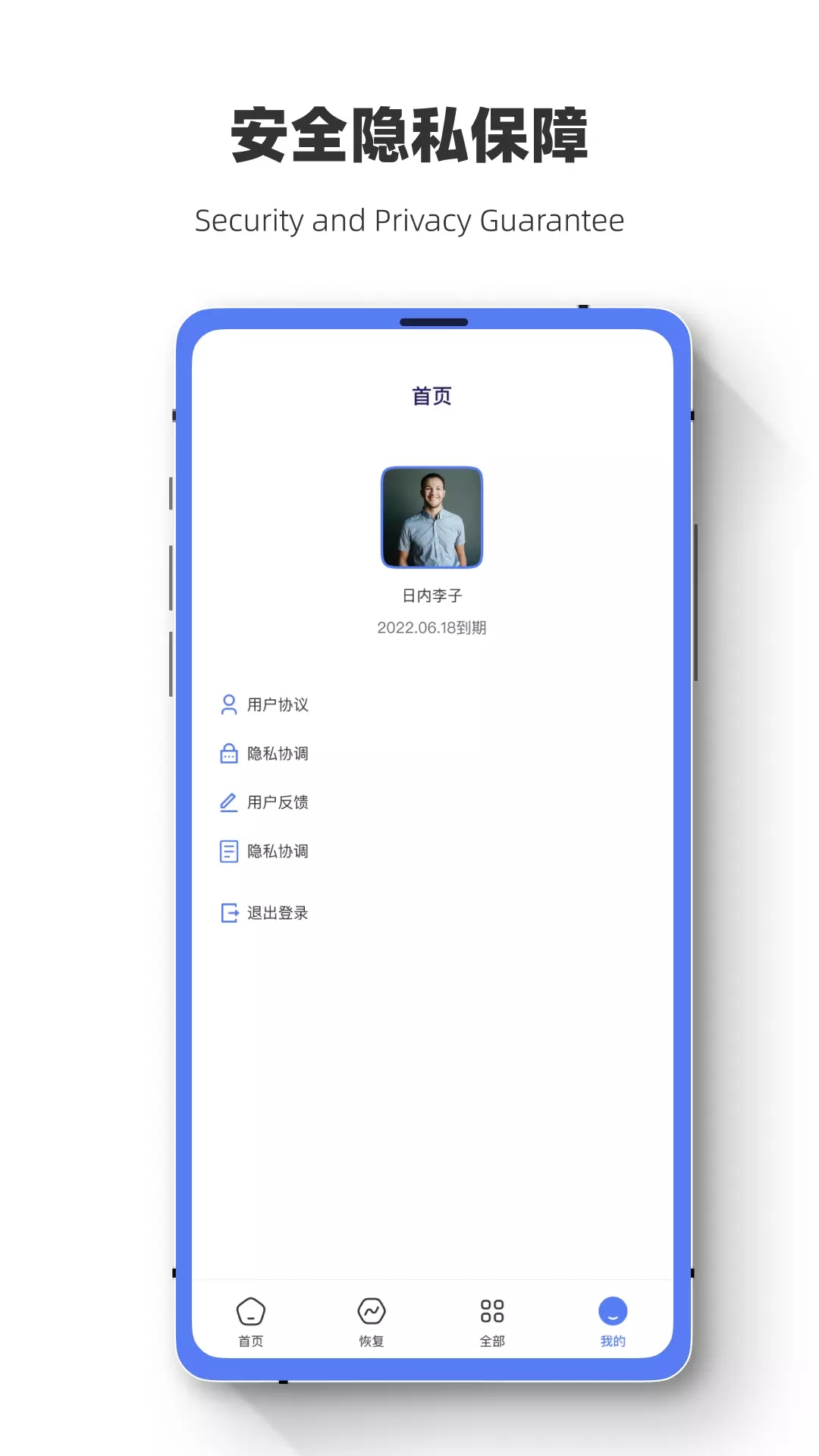 数据恢复闪电狗app手机版下载 v1.0.7