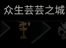 暗黑地牢2正式版攻略大全 最新正式版新手技巧一览[多图]图片10