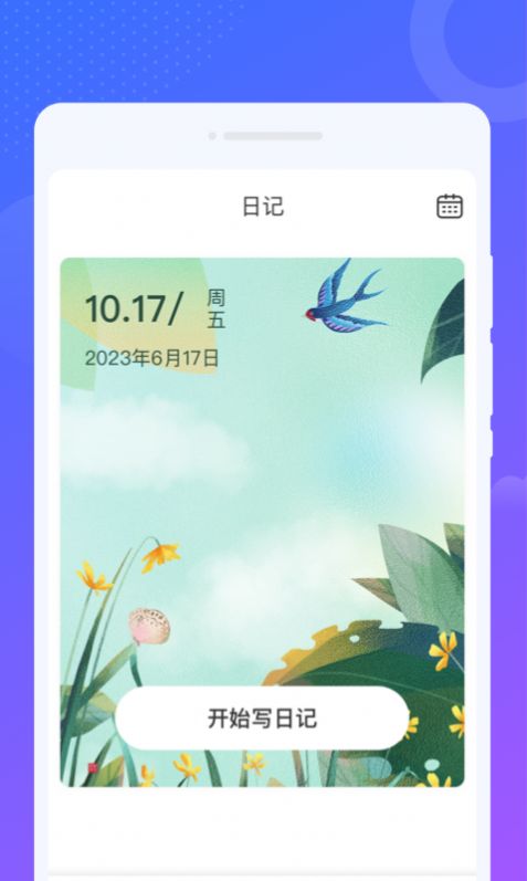 南风来电秀软件免费下载 v1.0.0