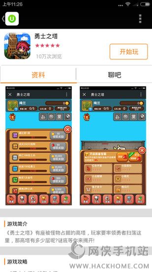 爱微游客户端ios苹果版下载 v1.5