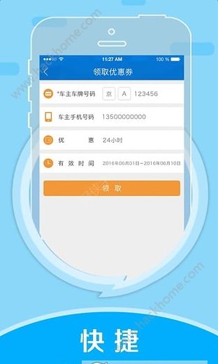 e证通官网软件下载 v1.0