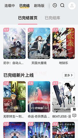 animoe动漫app下载免费官方正版 v1.0