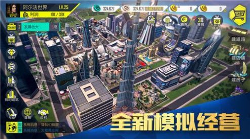 商业首富游戏官方版 v1.0.0