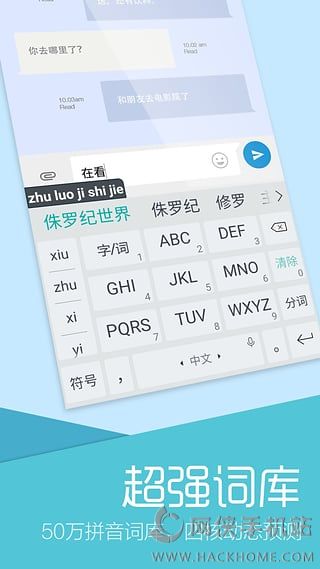 锤子诗人键盘app手机版下载 v1.0.0