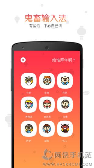 鬼畜输入法app v3.0.0.15