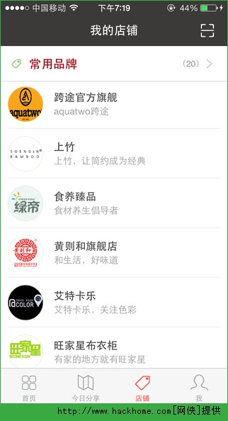 淘小店ios手机版app v2.1.20