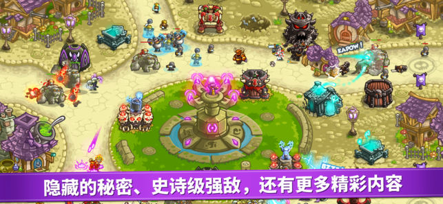 王国保卫战复仇游戏安卓正式版（Kingdom Rush Vengeance）图片2