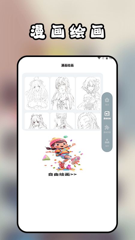 阅站漫画工具2024官方免费下载 v1.1