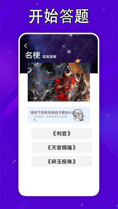 嘀嘀动漫板官方正版下载安装 v1.2