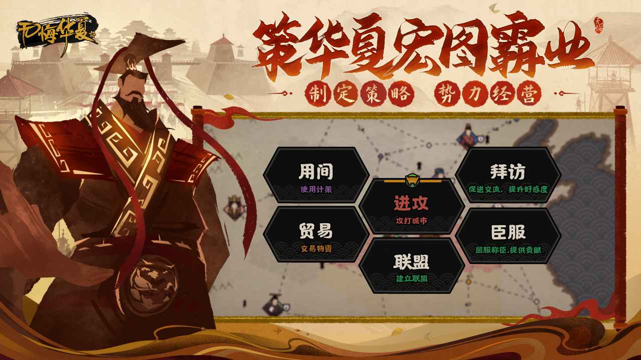 无悔华夏夏日宴游最新版下载 v3.4.91