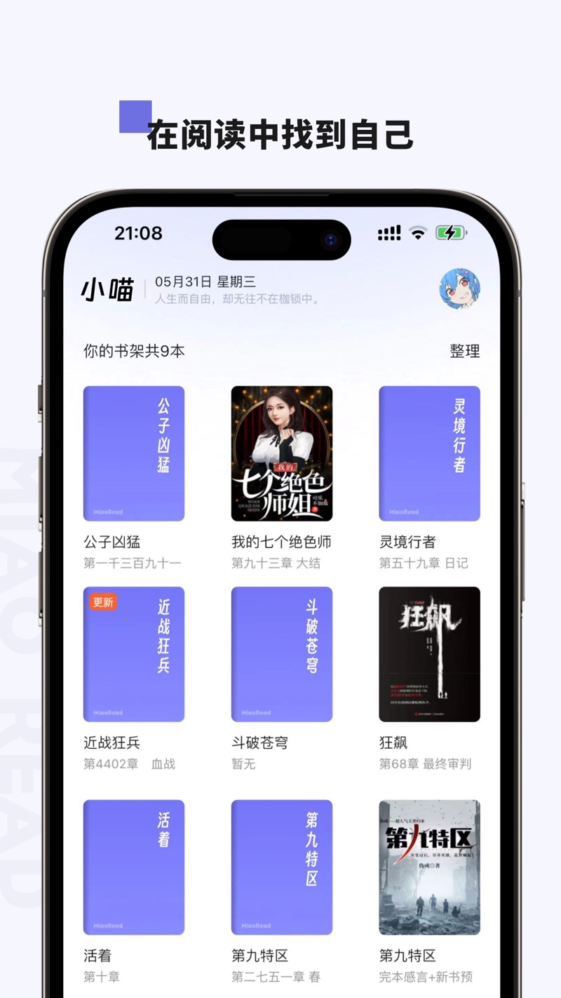 小喵看书app安卓版官方下载 v1.4.4