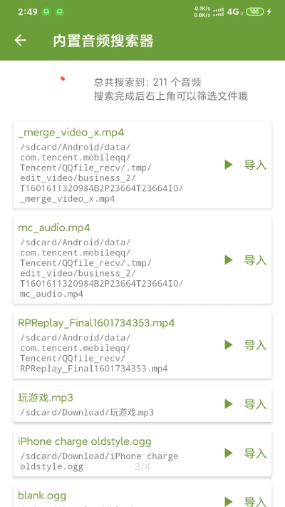 充电提示音Magisk模块app合集下载图片1