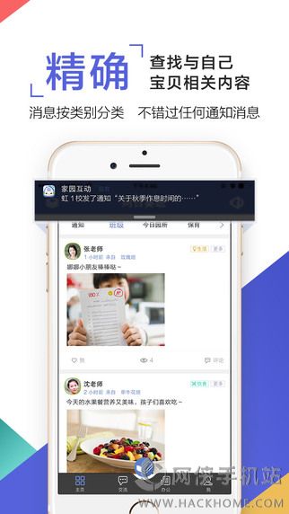 孩子通家长端官方版app下载 v6.5.0